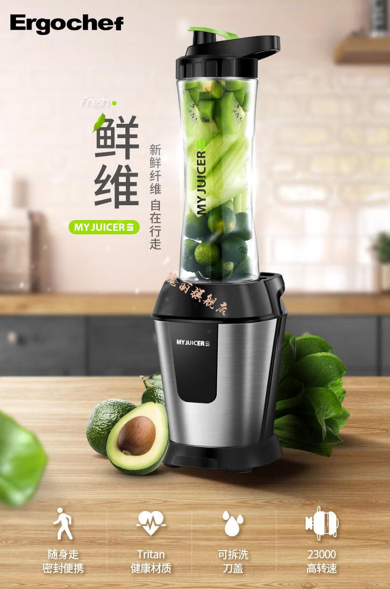 myjuicer榨汁機榨果汁機家用便攜小型水果ergochefmj301a黑色mj301a