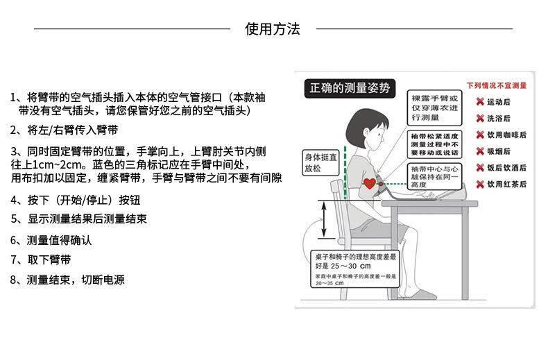 血压计臂带肥胖通用加大码测量仪袖带加长绑带电源适配器6v 副厂标准
