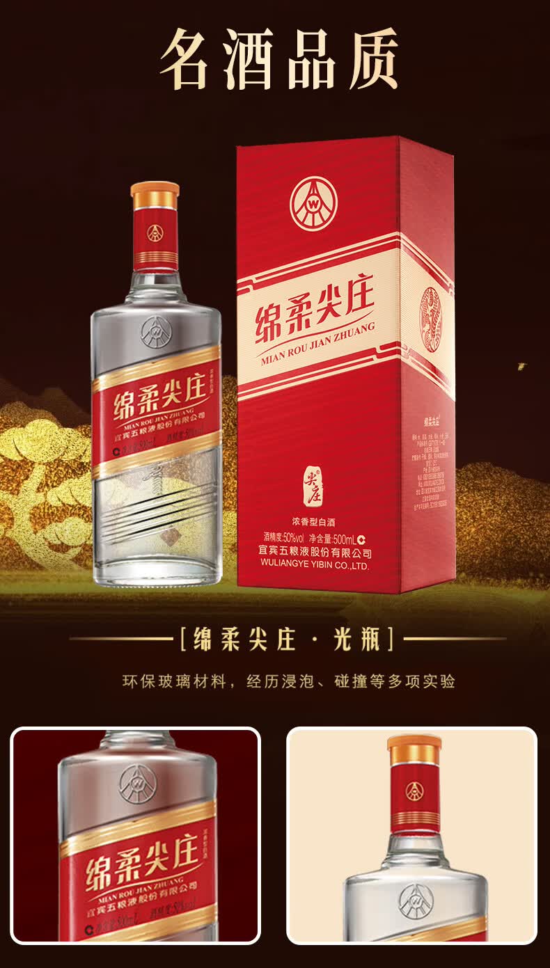 官方自营尖庄绵柔浓香型高度光瓶白酒五粮液股份公司出品大光19150度