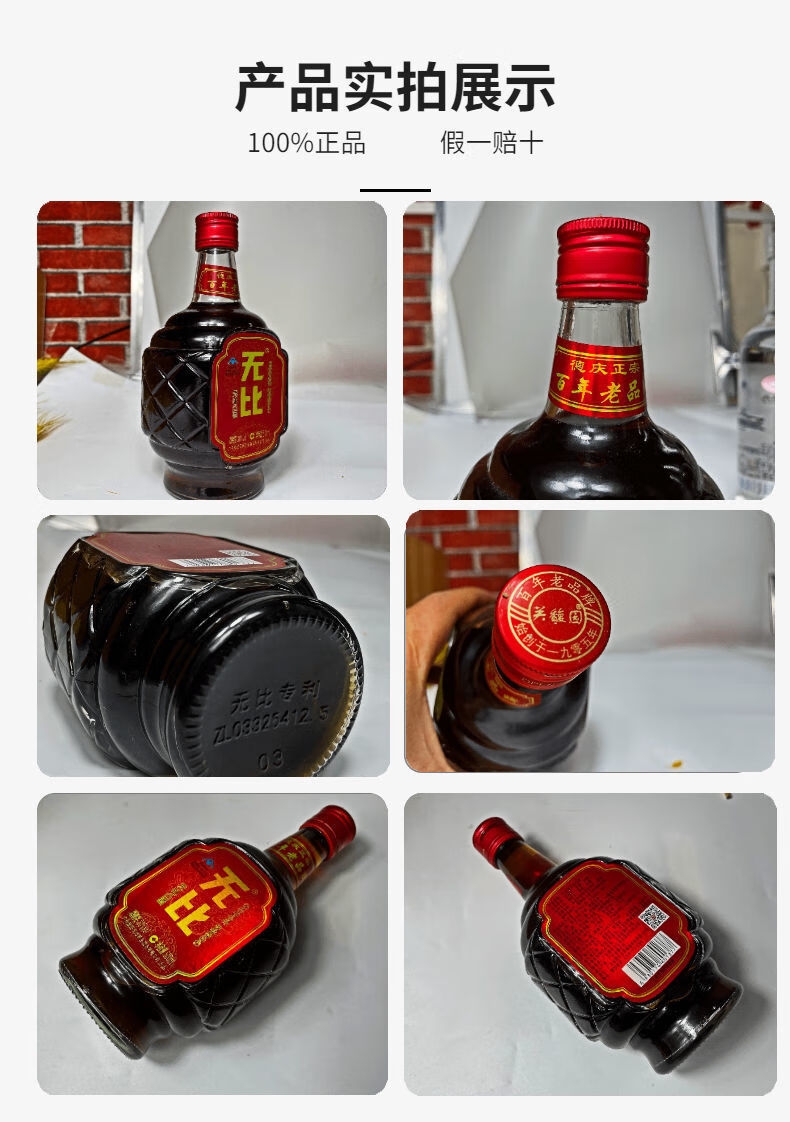 无比牌巴戟酒酒补酒养生酒成人滋补酒30度500ml广东德庆特产澳福来1瓶