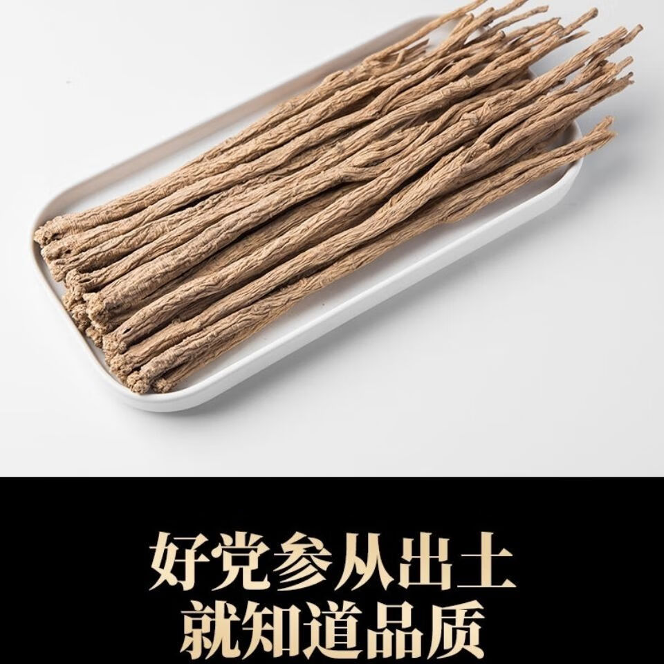 党参大条中材党参气血煲汤甘肃岷县批发新货整根无硫中条500克