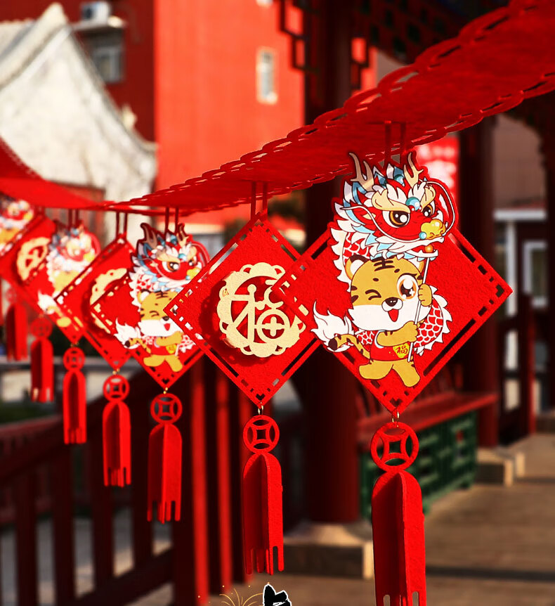 新年拉花无纺布福字拉花室内装饰元旦虎年春节布置虎跃龙腾拉花