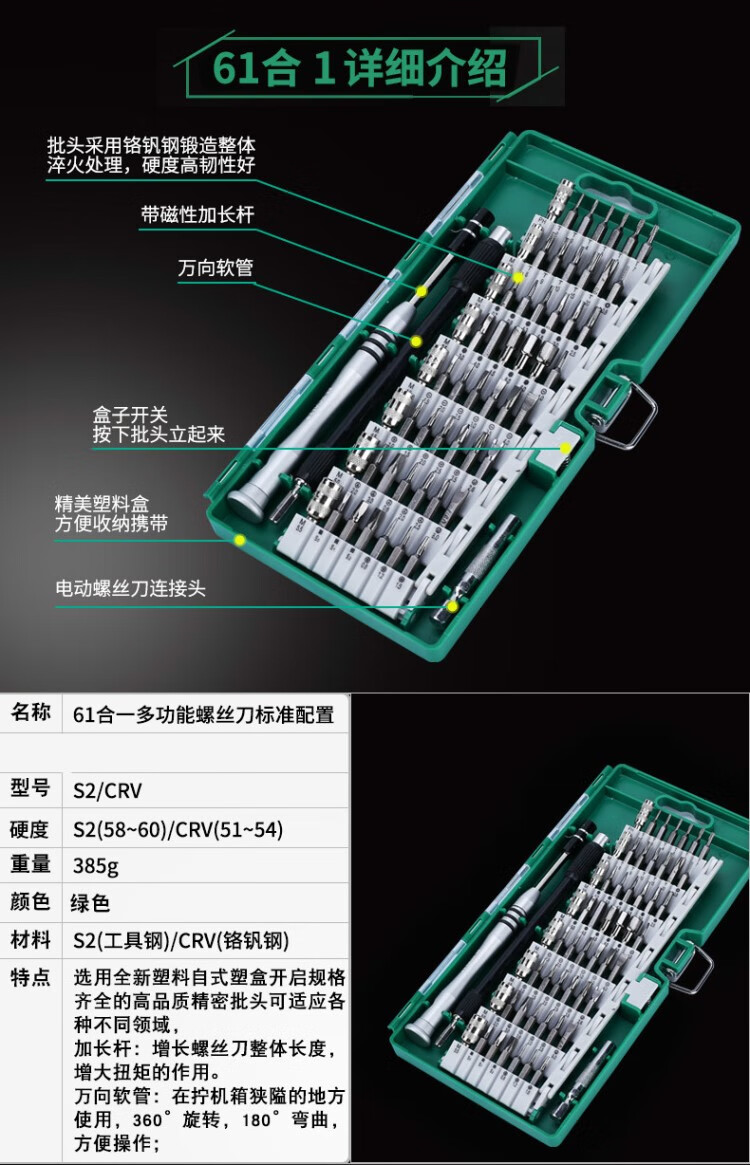 绿·林工业级精密多功能维修螺丝刀套装多用修理小型十字钻头工具电子