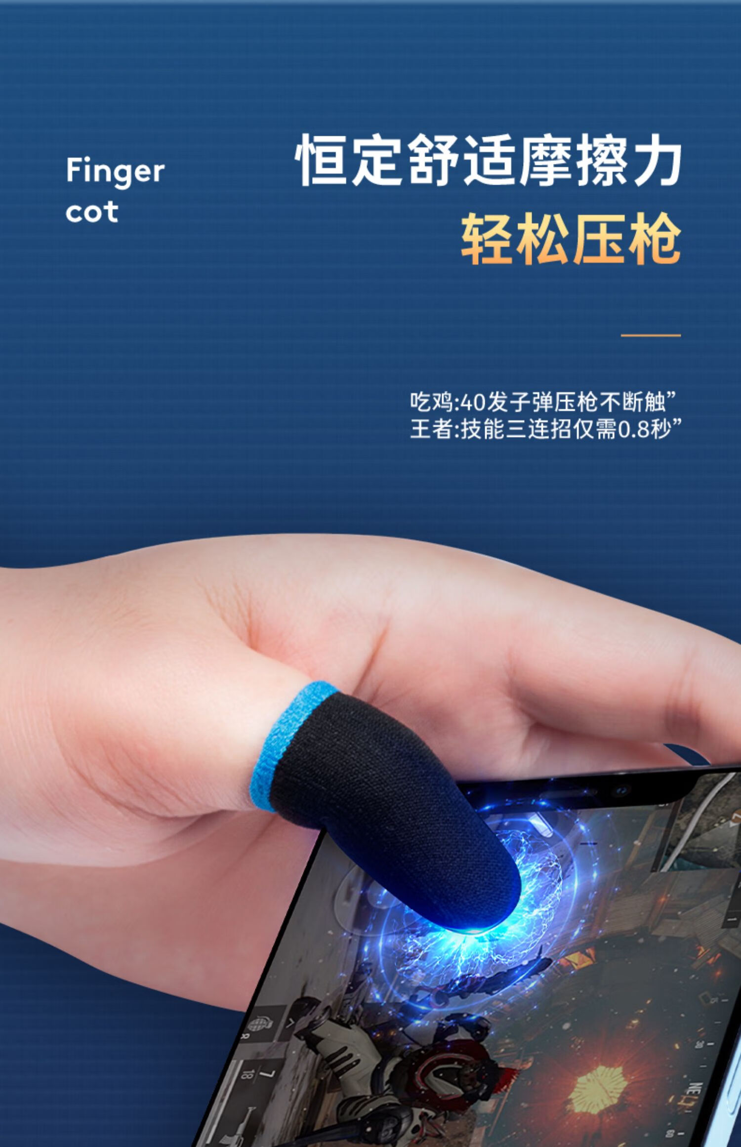 吃鸡指套游戏电竞不求人同款黑鲨防汗防滑手指手套防汗职业王者荣耀