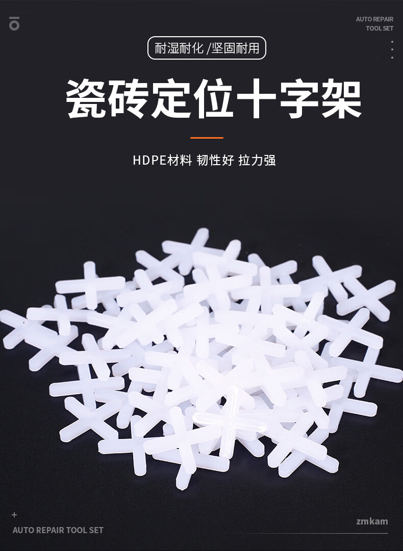 5mm2mm3mm留缝铺贴地板砖定位十字卡塑料卡 1mm【100个装】【图片