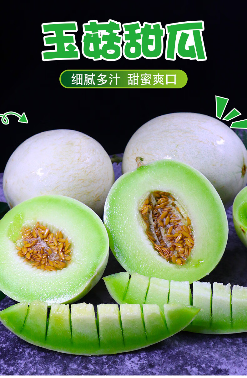 南汇玉菇甜瓜当季新鲜孕妇水果香蜜瓜冰淇淋脆甜哈密瓜 5斤蜜甜 装 (2
