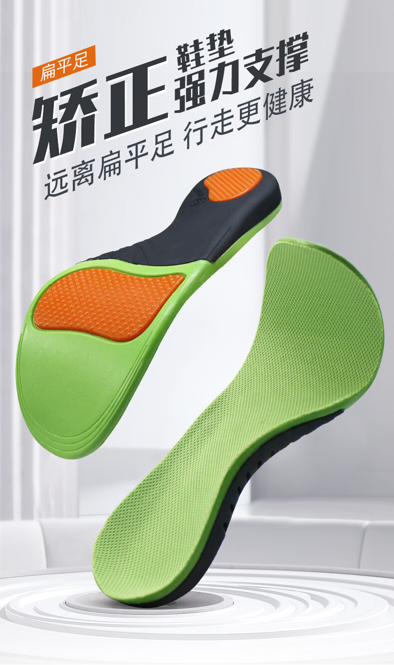 步云扁平足矫正鞋垫儿童男女减震足弓支撑护脚运动不坍塌内八外八矫正