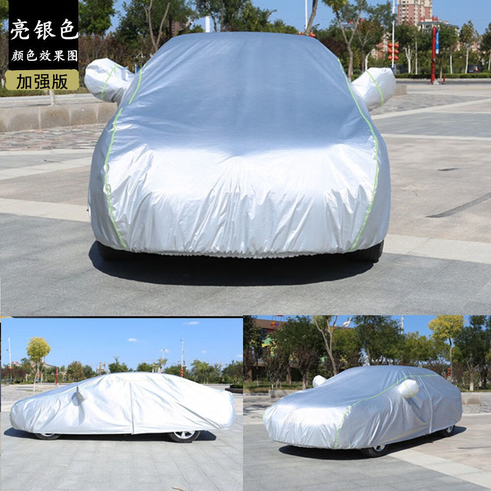 适用金杯捷途智尚车衣罩防晒防雨雪车衣套牛津布加厚大树迷彩超强款找
