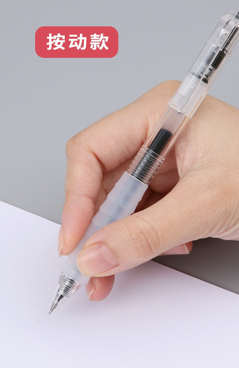 晨光按动中性笔agpj0601舒适感云握手作业学霸笔学生用05按动式黑笔a