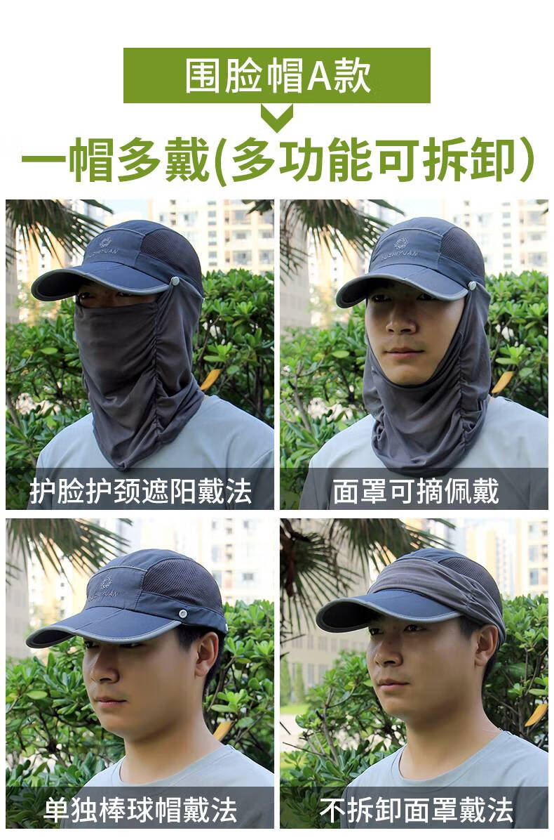 渔·之源钓鱼防晒帽男士遮阳帽路亚帽子户外透气围脸防蚊面罩钓鱼帽