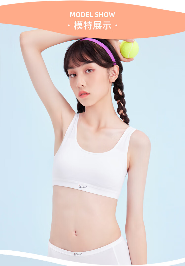 百伶百俐发育期少女运动内衣13初中15高中生跑步文胸14岁速干背心浅紫