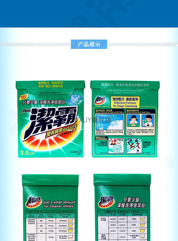 洁霸洗衣粉香港花王洁霸洗衣粉五合一225kg酵素25kg洗衣粉单盒价培训