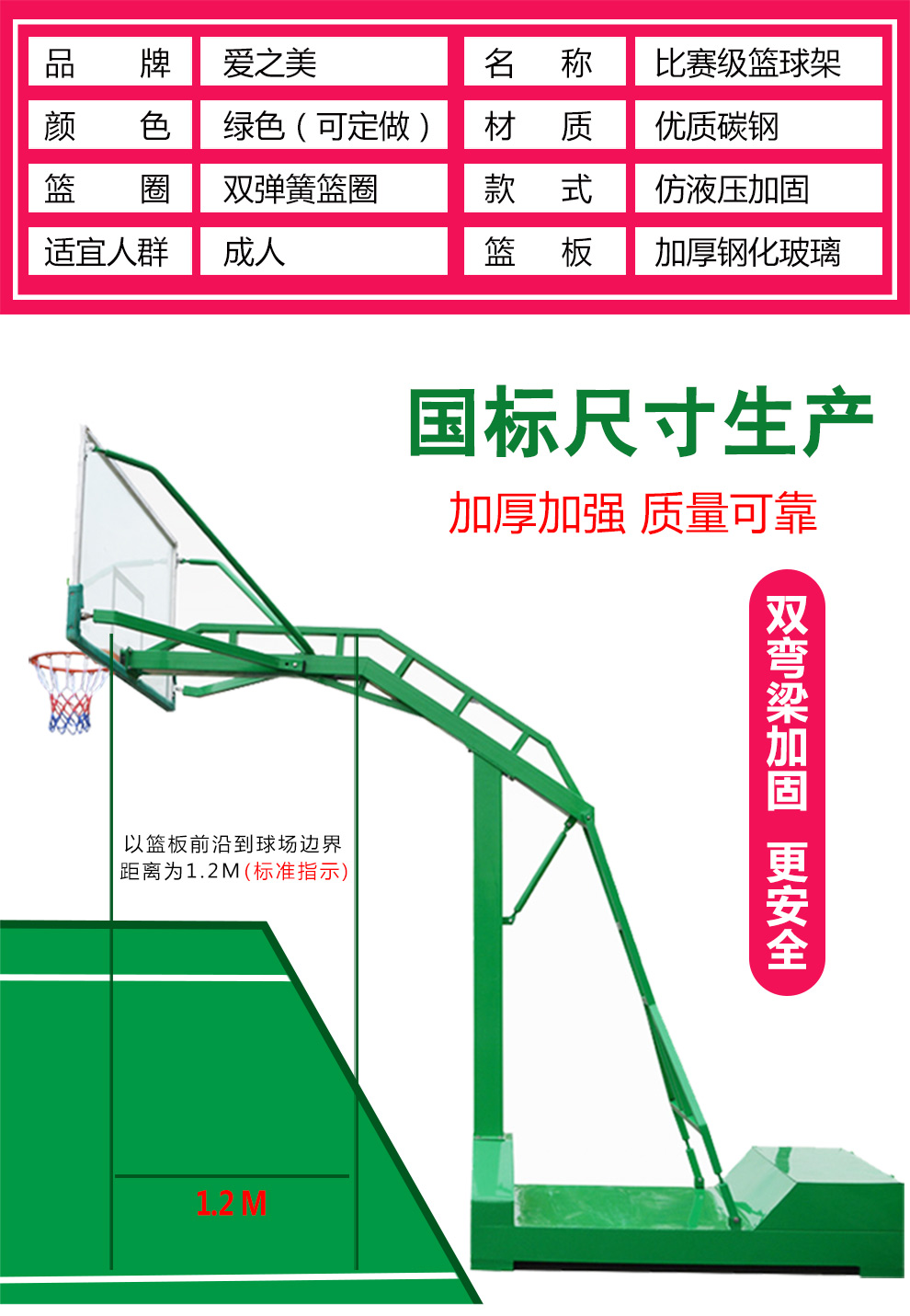 a5:带轮可移动式篮球架【图片 价格 品牌 报价】