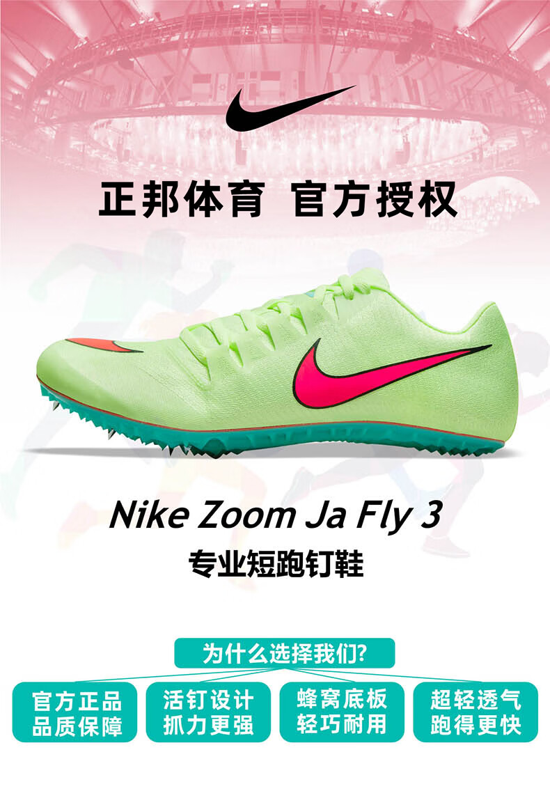 nike钉鞋fly3力量要求图片