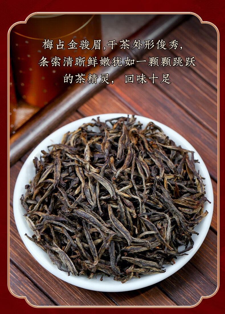 金骏眉红茶茶叶浓香型桐木关金俊眉正山岩茶小种年货礼盒装礼长辈 250