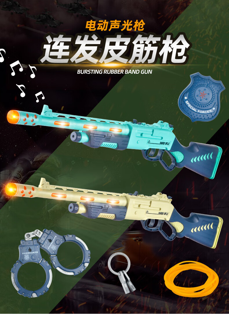 适用于儿童声光玩具塑料皮筋枪连发威力超大可回膛连射抖音网红同款