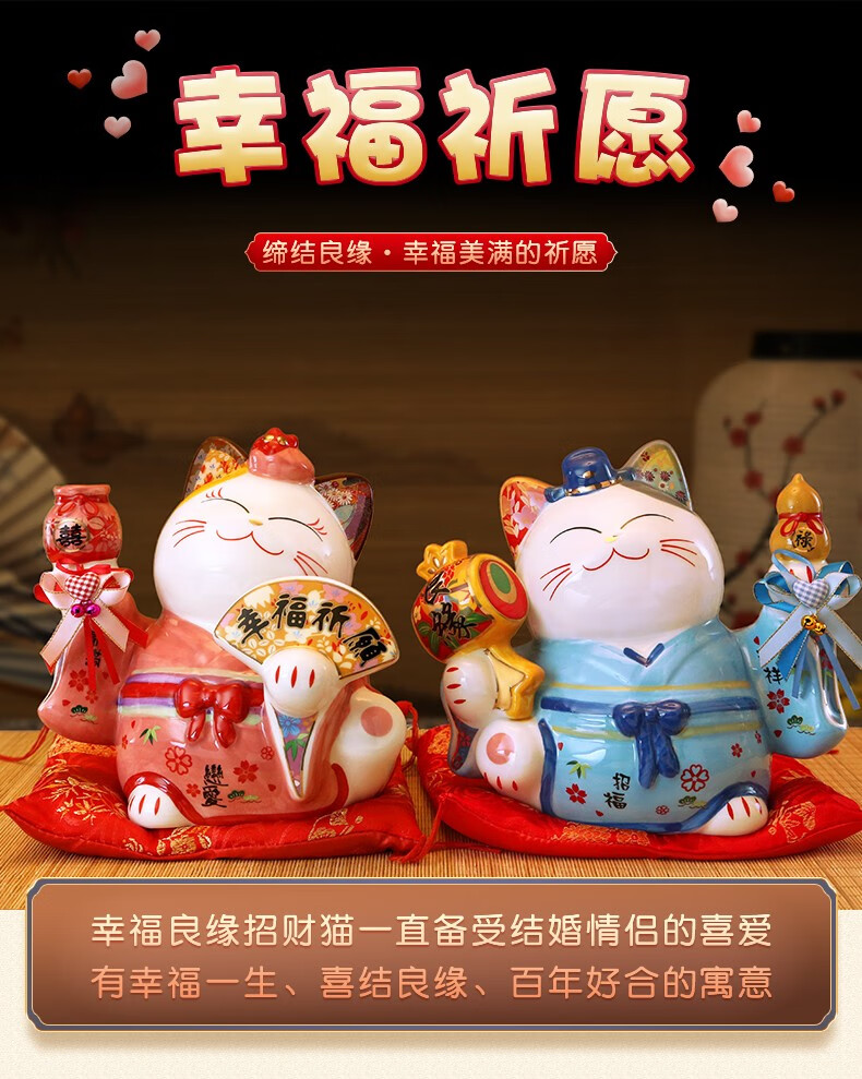 吉善缘创意结婚礼物恩爱猫陶瓷招财猫情侣夫妻家居瓷器办公室装饰摆件