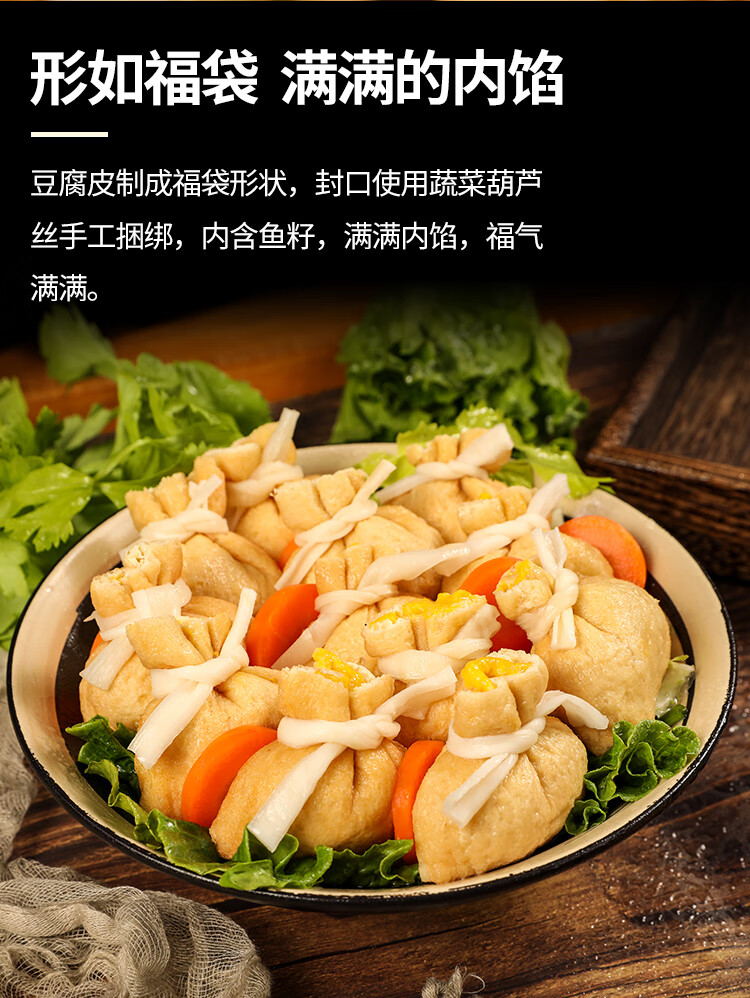 鲜到家鱼籽福袋火锅食材组合鱼籽包墨鱼丸麻辣烫食材鱼丸火锅丸子军