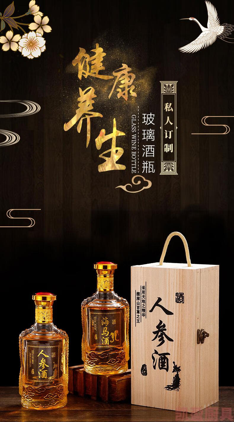 泡酒瓶家用密封养生酒瓶500ml一斤装玻璃空瓶酒玻璃瓶子山参酒字单只