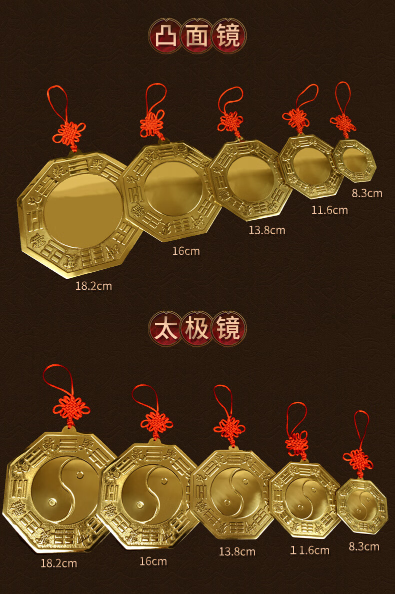 八卦镜凸镜家用门口挂件随身纯铜太极九宫铜太极平面凸凹面镜摆件 13.
