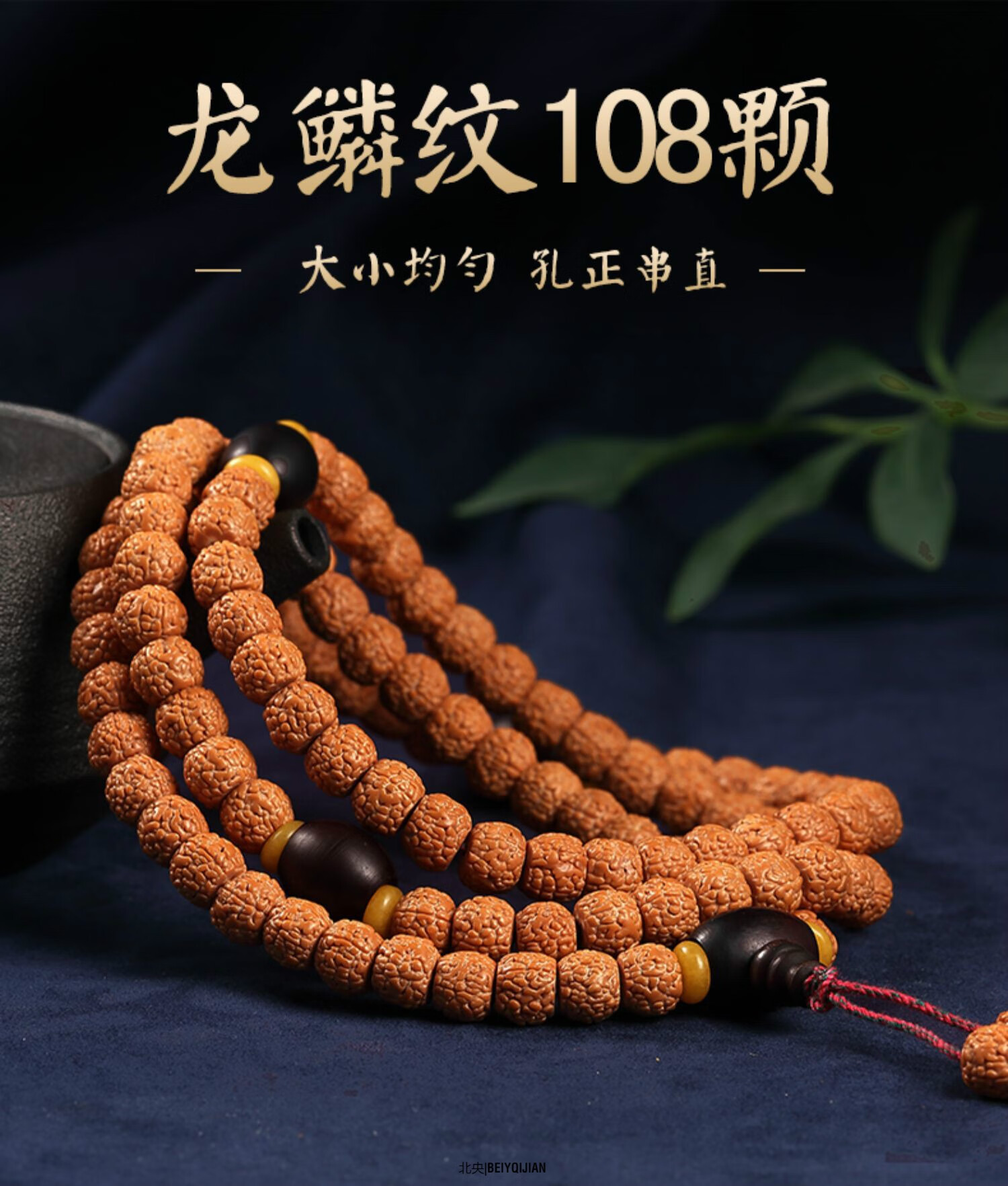 文玩手链玛瑙配饰佛珠手串绕指柔 9*7mm龙鳞纹富贵款【图片 价格 品牌