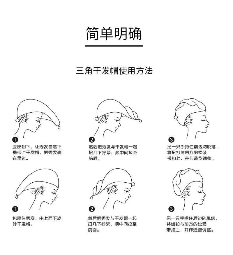 干发巾使用方法图解图片