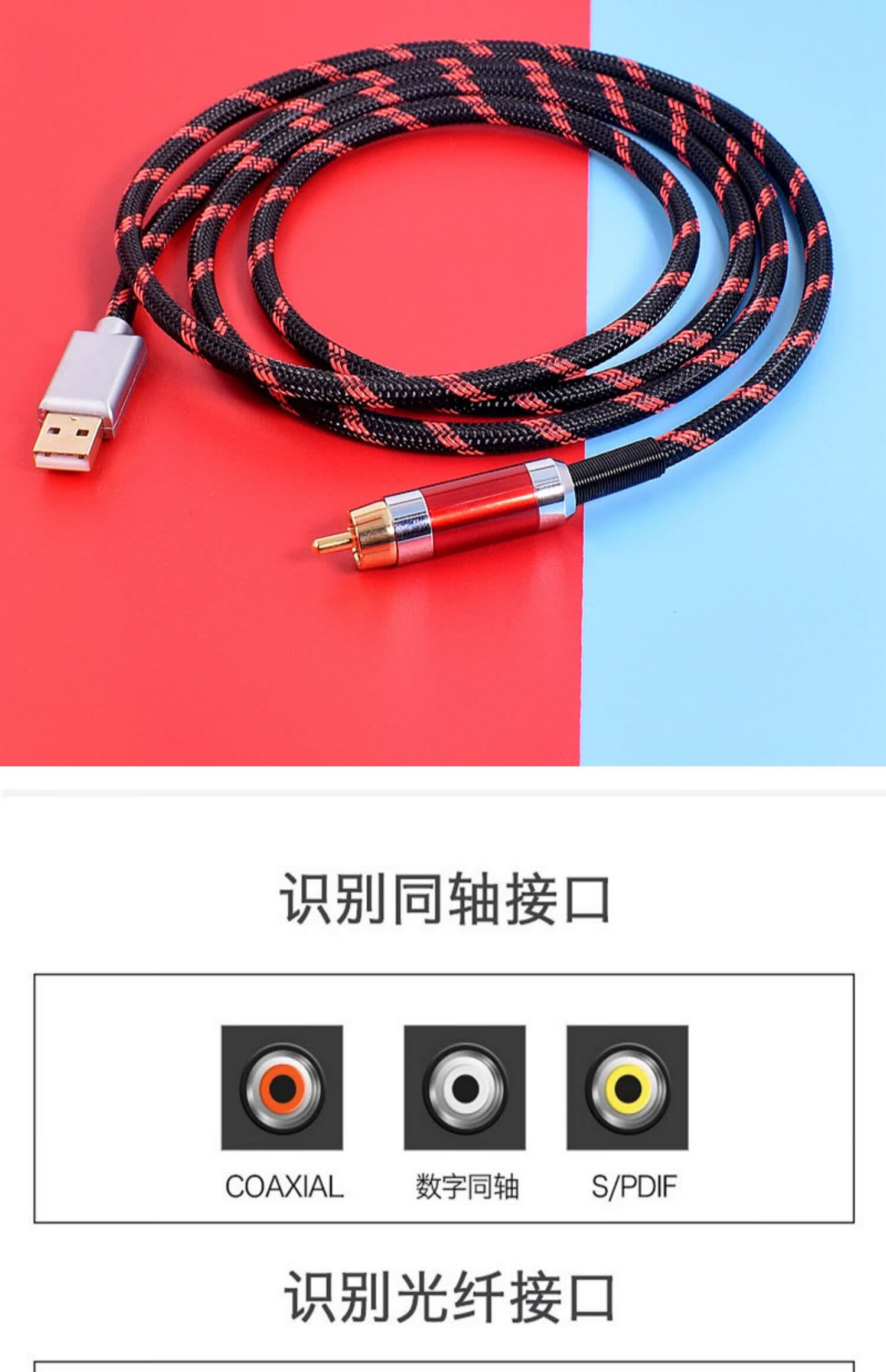 电脑usb华为oppo小米vivo安卓手机typec转spdif数字同轴线rca功放dsp