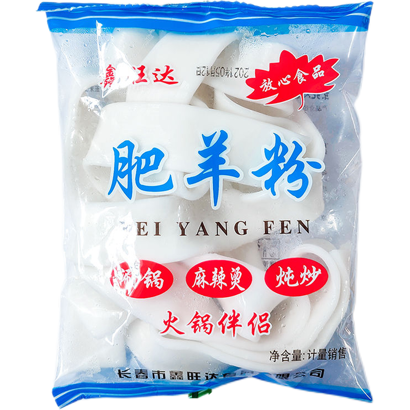 晨臻 哈尔滨鲜肥羊粉 火锅粉条宽粉速食东北川粉小火锅 肥羊粉5袋