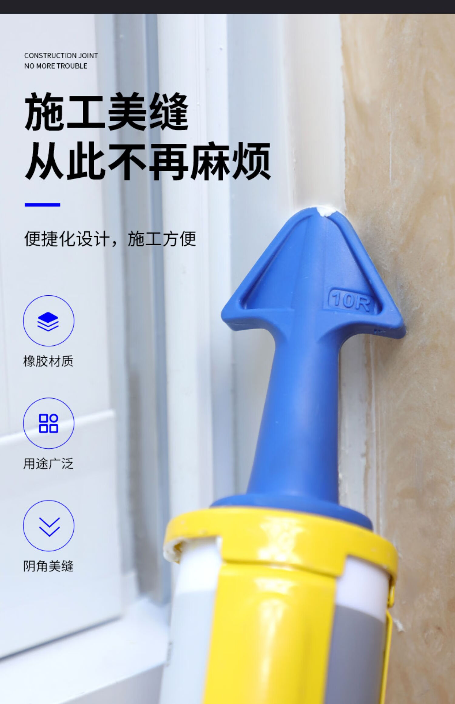 刮胶器美缝抹胶修边收边刮刀工具刮板三角硅胶玻璃胶铲胶打胶神器3合1