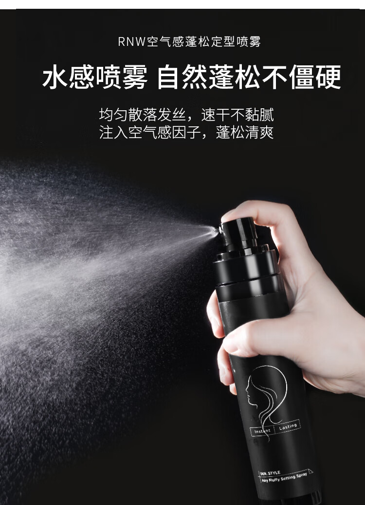 rnw定型喷雾男士干发胶头发刘海定型女自然蓬松干发啫喱摩丝发蜡一支