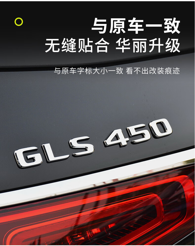 適用於奔馳gls450車標貼gls400車尾標gls350車貼gls320改裝gls63裝飾a