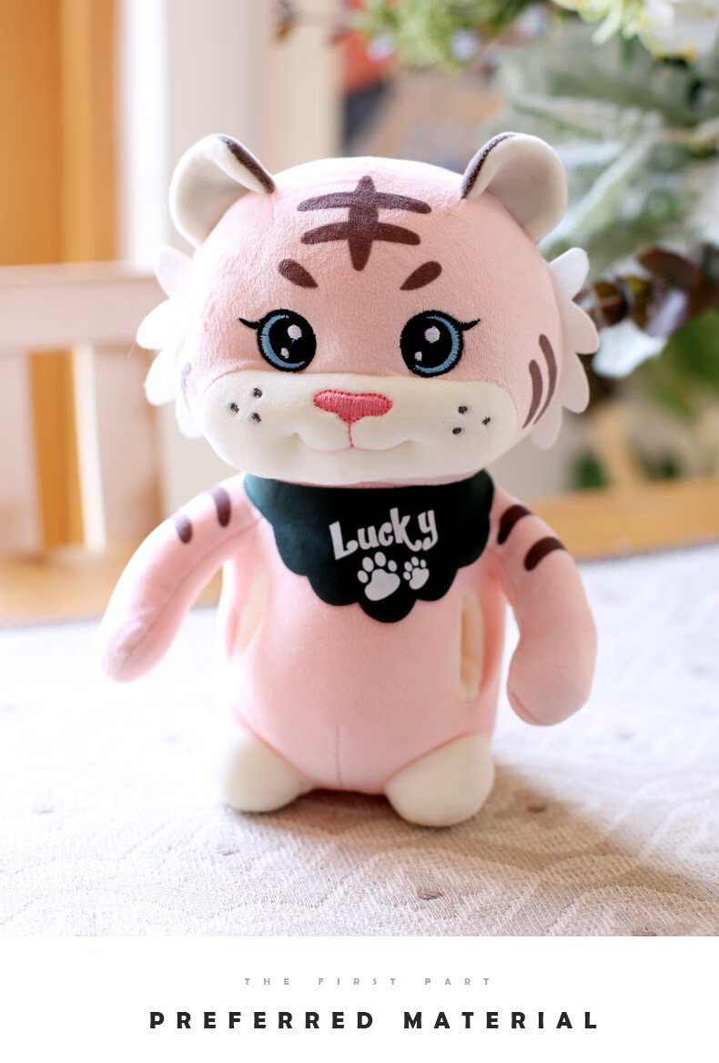 玩具可爱小老虎暖手生肖虎玩偶布娃娃虎年吉祥物公仔新年礼物粉色高25