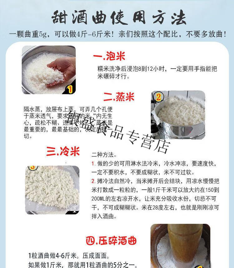 甜酒曲米酒曲子醪糟甜酒酿传统糯米酒饼安曲琪家用酵母粉10粒装说明书