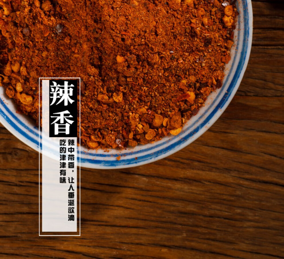 单山蘸水特麻特辣400g烧烤狼牙土豆调料专用云南特产火锅辣椒面微辣