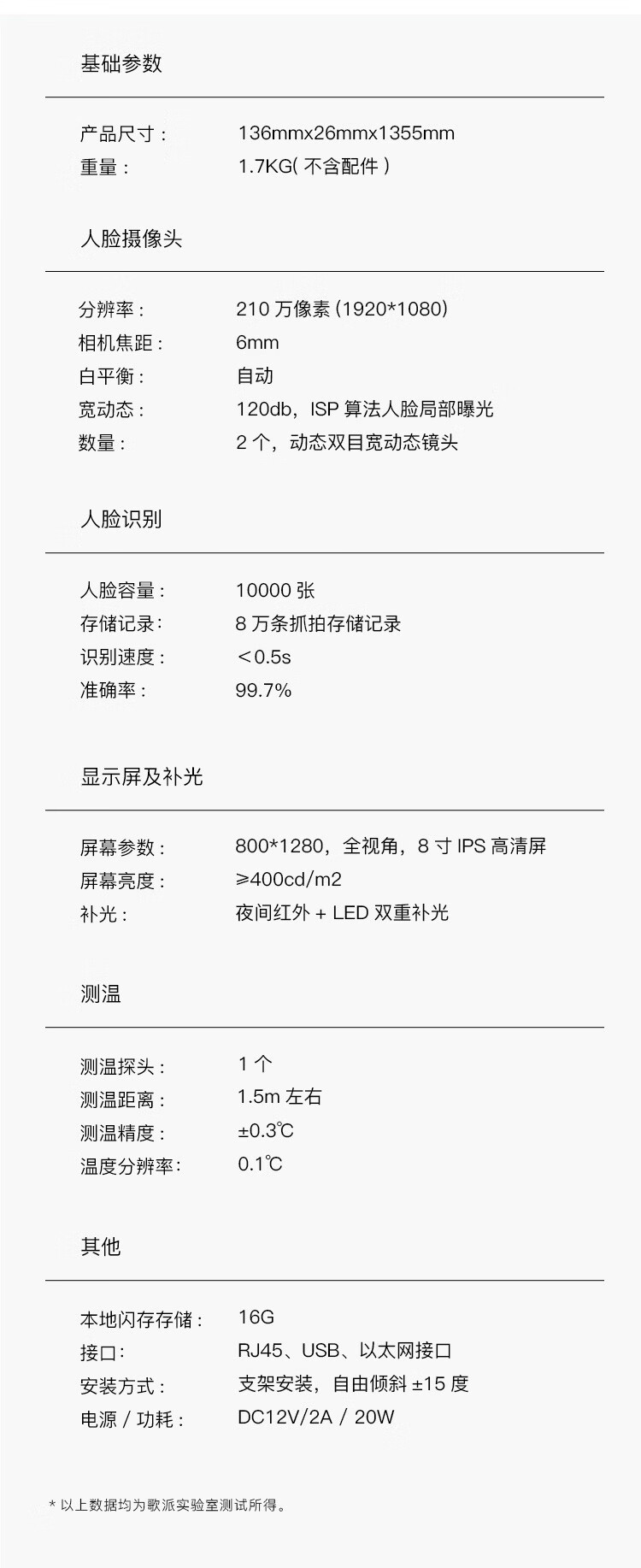 歌派测温仪CW-160 人脸测温识别一体机 红外测温仪 识别考勤打卡机 人脸识别测温仪