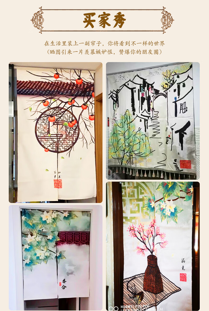 彩绘手绘门帘隔断帘中式古风田园风景好看布艺挂帘厨房帘挂布书房书架