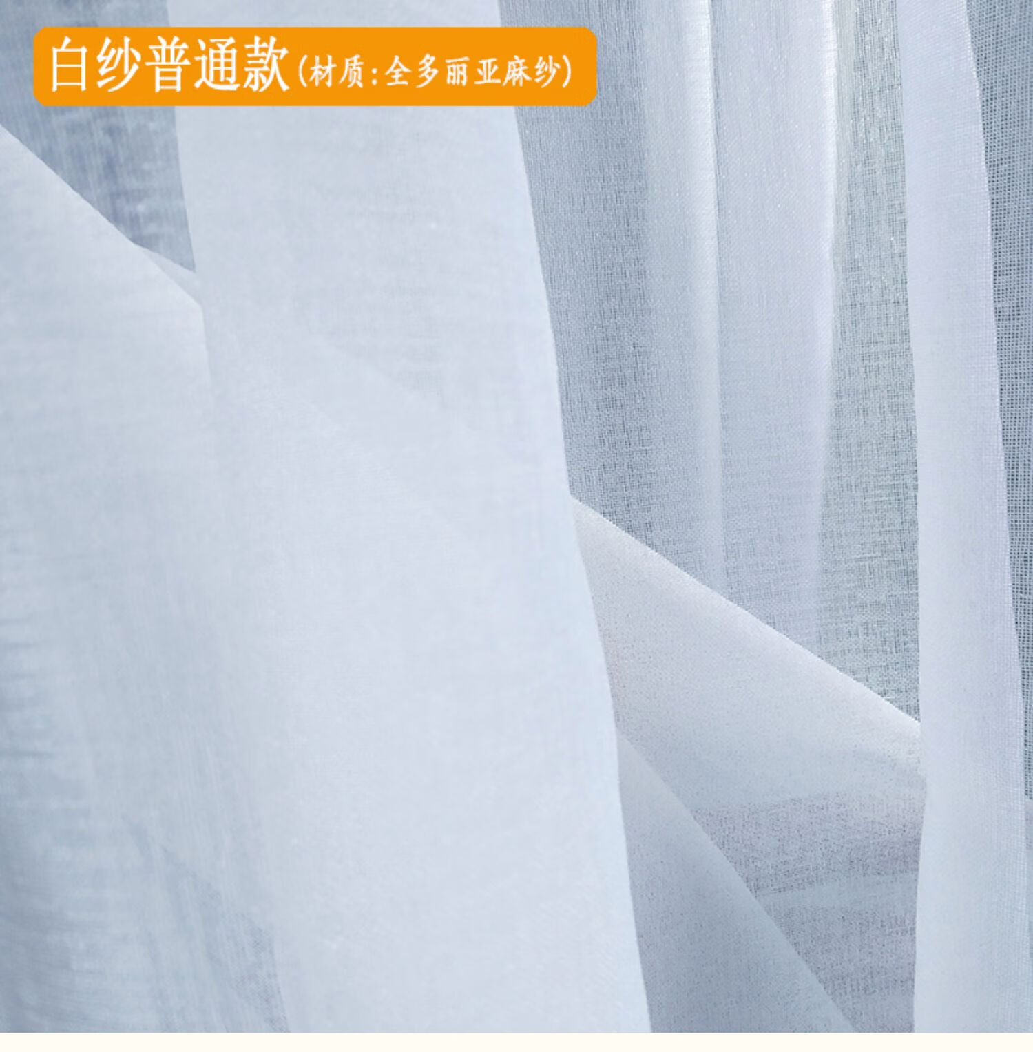 素衣卿月白纱窗帘纱帘透光不透人天丝绒纱白色半遮光阳台垂感雪纺窗纱