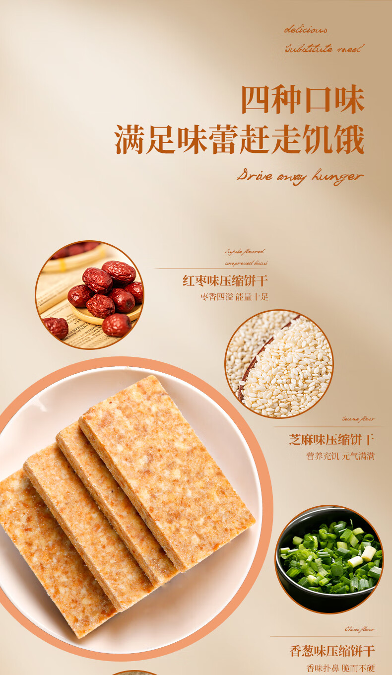 红枣味压缩饼干 40袋【图片 价格 品牌