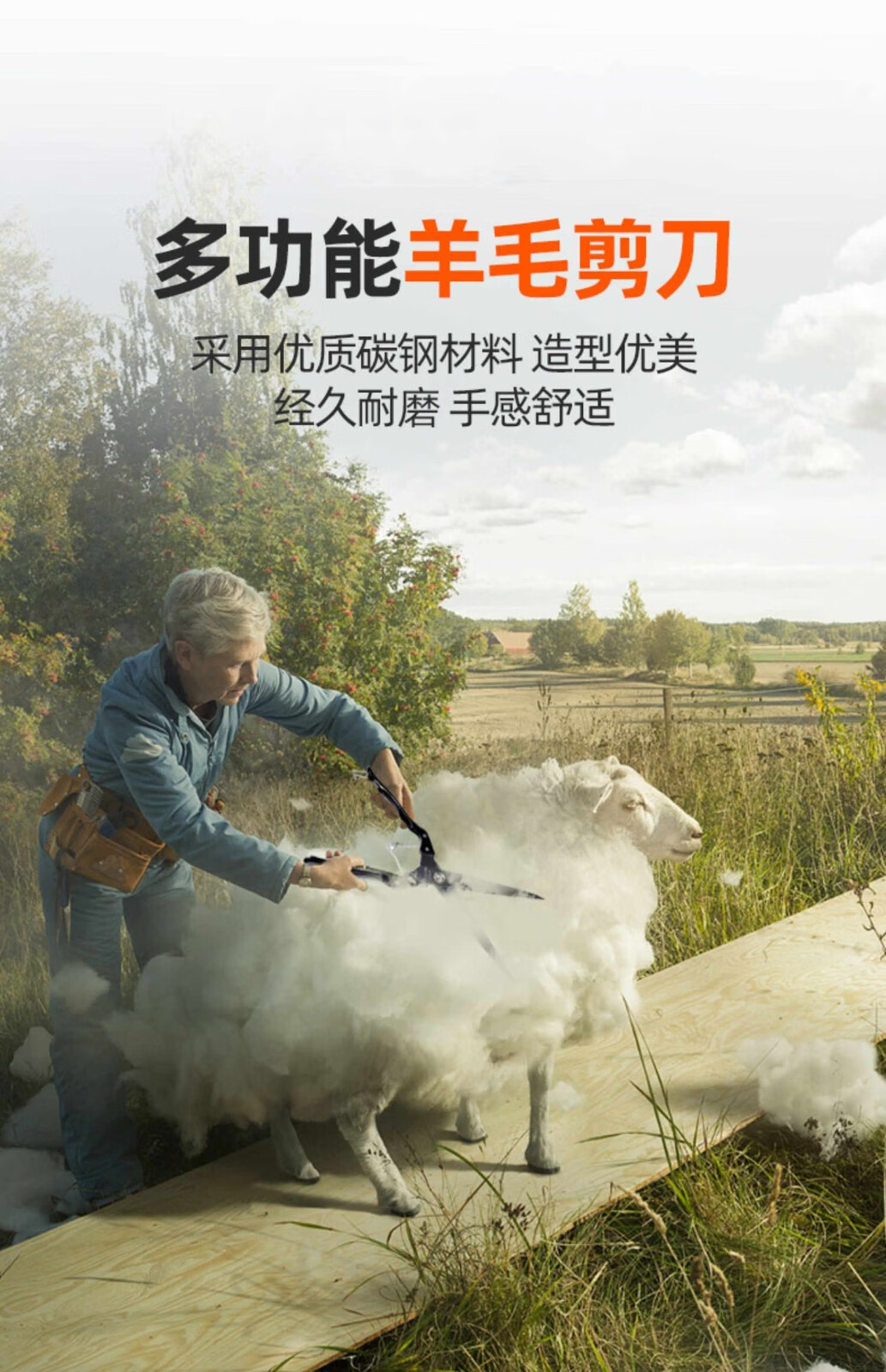 欧帝斯剪羊毛的剪刀手动纯手工弹簧大号家用剪子兔毛剪狗毛的工具修毛