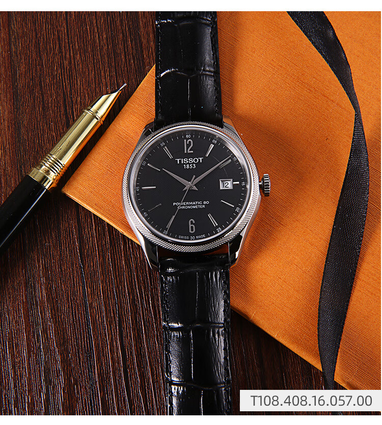 元旦礼物天文认证天梭tissot男表宝环系列手表全自动机械表25钻硅游丝