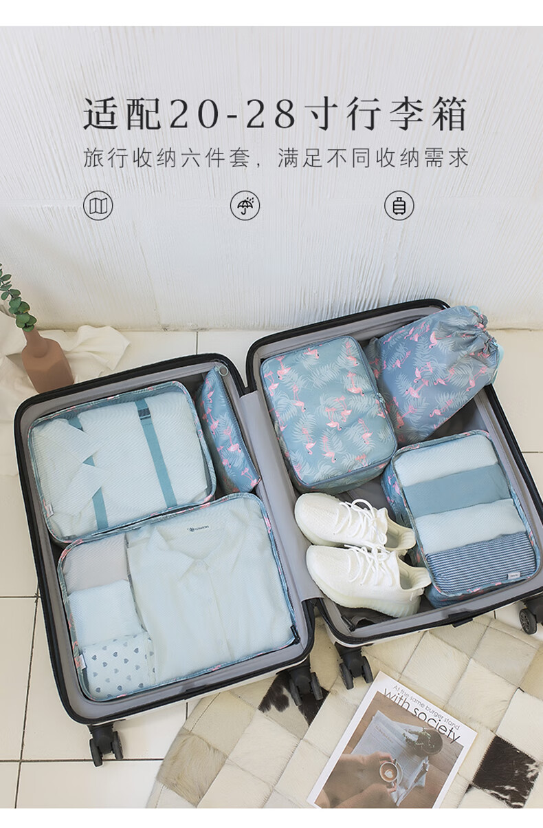 旅行收纳包衣物整理袋内衣收纳盒行李箱打包袋分装包收纳袋子套装六