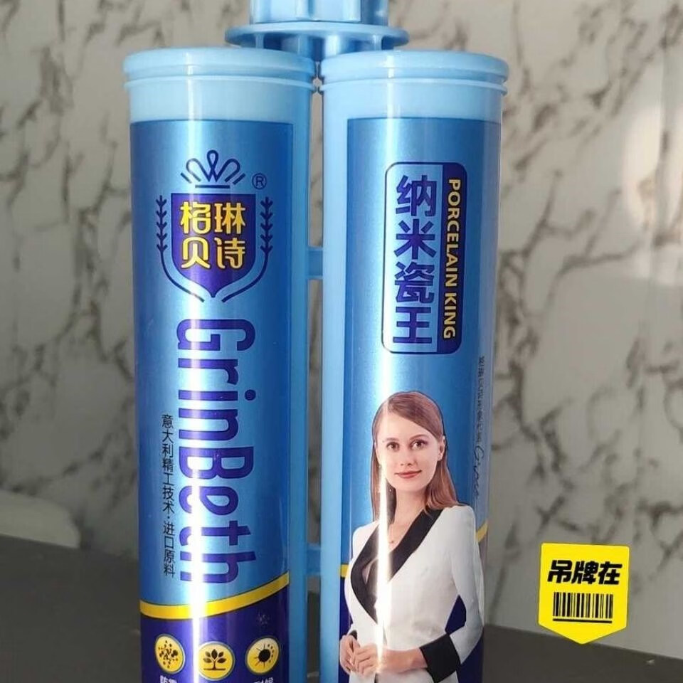 精选好货》定制格林贝诗美缝剂纳米真瓷胶墙地通用瓷砖勾缝剂防水防霉