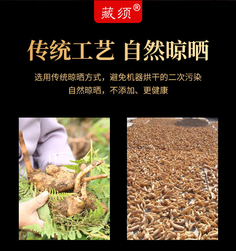 藏须天麻藏须天麻野藏须麻藏天麻切片200克拍2件发3件