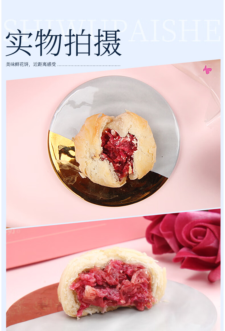 昆明冠生园中华老字号玫瑰鲜花饼盒装玫瑰饼云南特产夹心饼干休闲零食