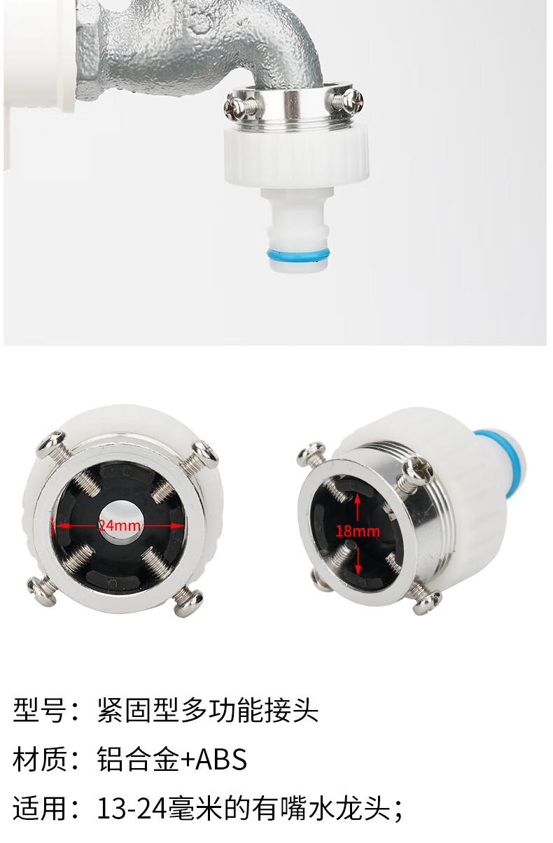 水龙头接头45分高压洗衣机转接口转换器快速连接配件大力锁扣接头46分