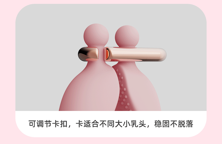 乳房乳头震动按摩器自慰乳夹刺激调情趣成人女用品神器性玩具粉色项圈