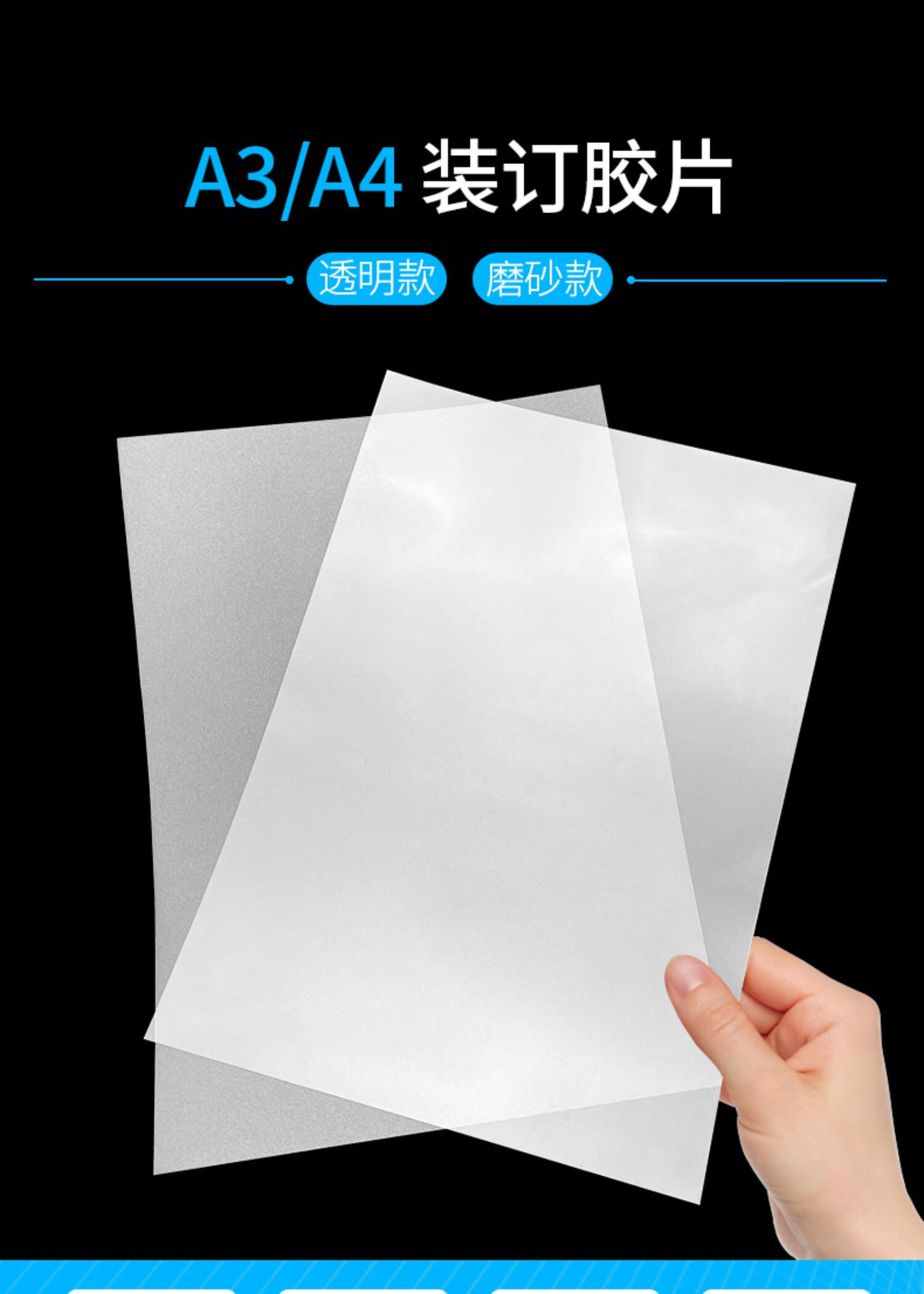 a4装订胶片封面纸装订pvc塑料塑料片封皮封面纸a3透明