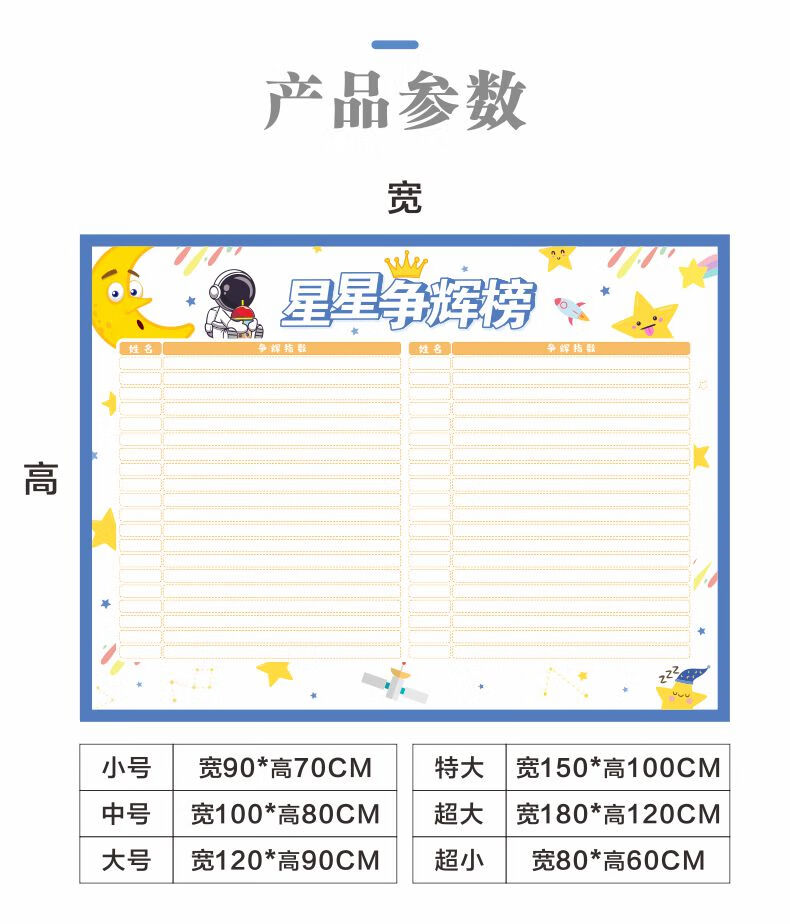 赶评比栏墙贴小组积分表榜班级文化布置教室装饰小学 ybp-10_星星争辉