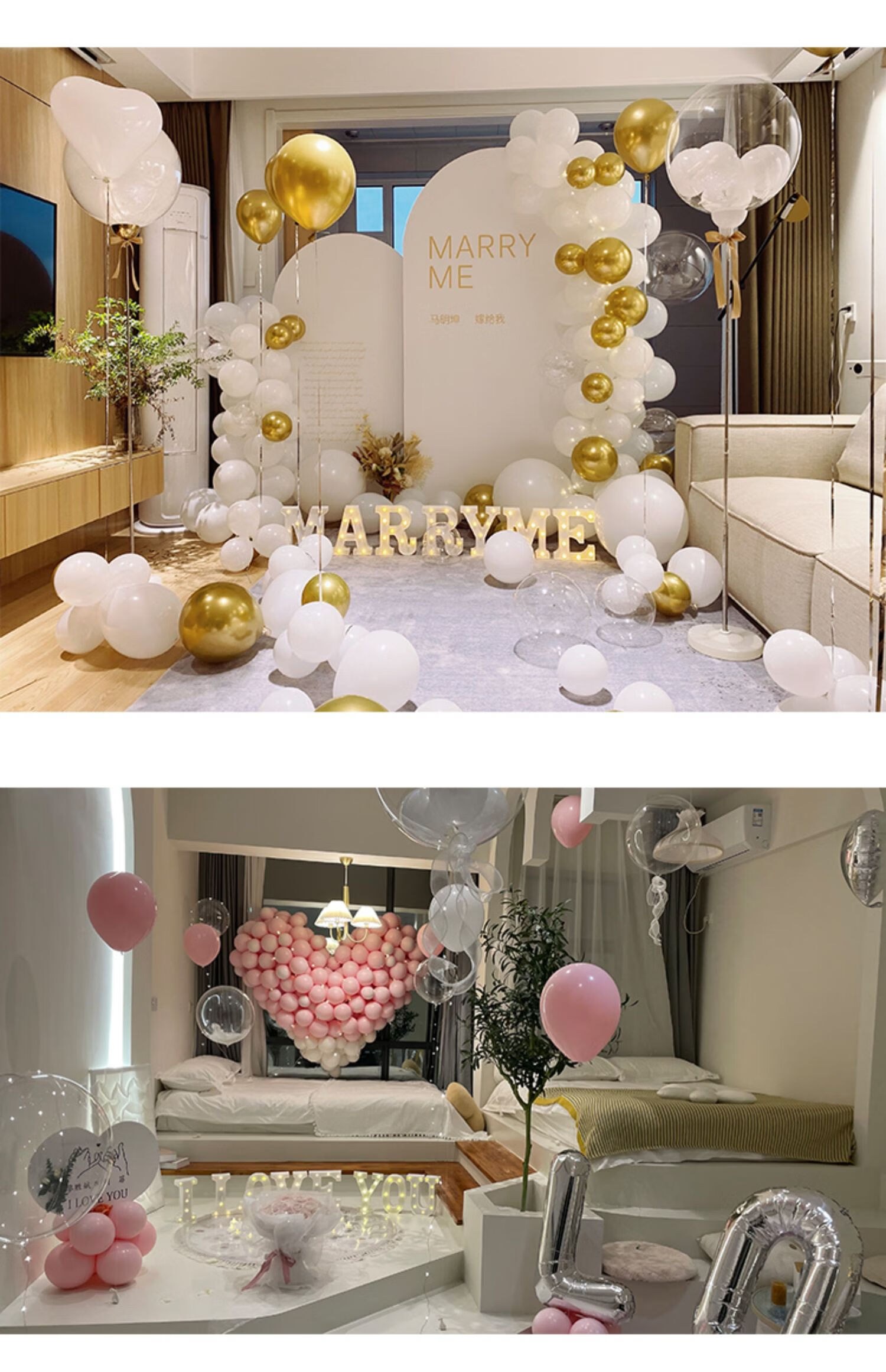 求婚布置室外网红求婚室内布置背景墙ins风kt板套餐创意用品表白装饰