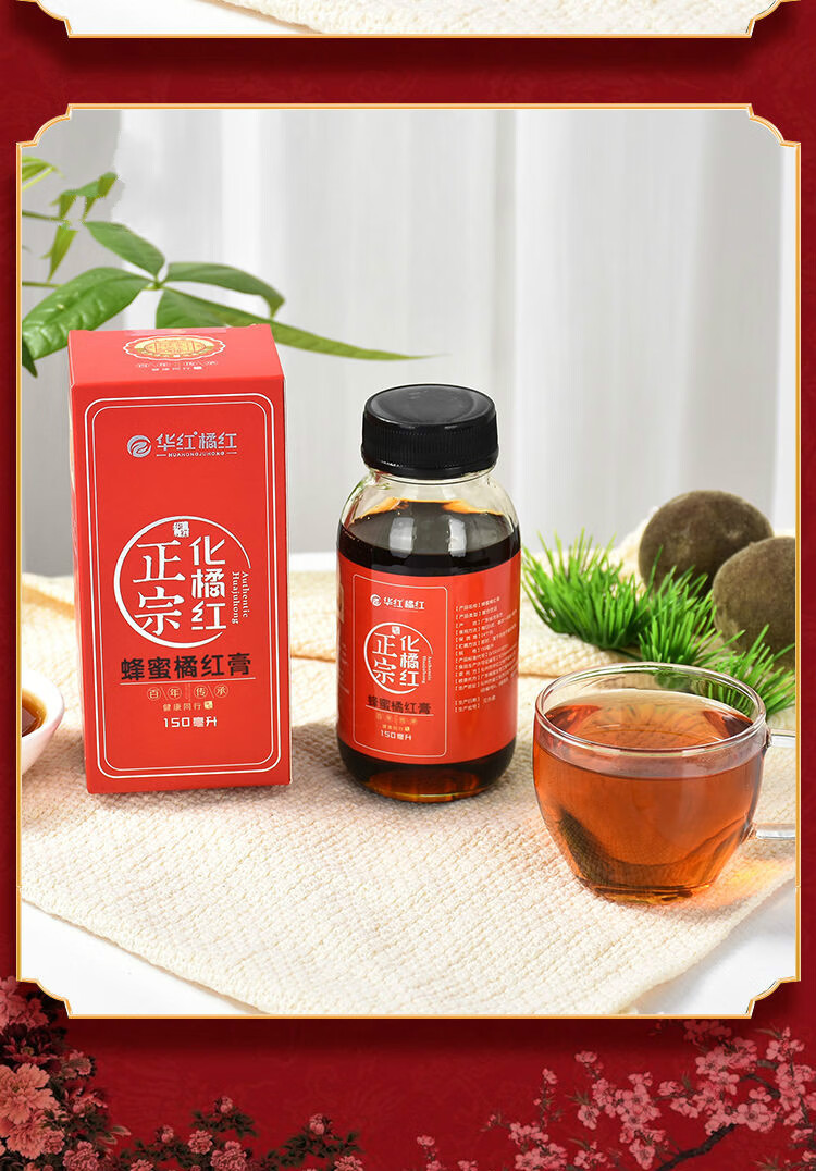 正宗化州橘红膏化橘红蜂蜜炼膏桔红膏枇杷膏滋补膏方买四赠三